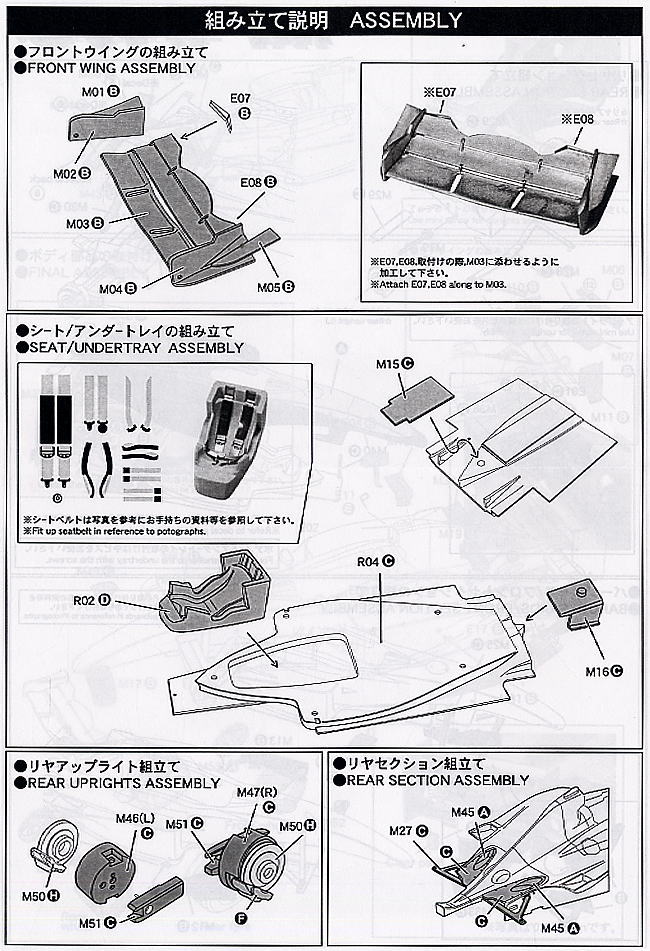 マクラーレン MP4/17D (レジン・メタルキット) 設計図1