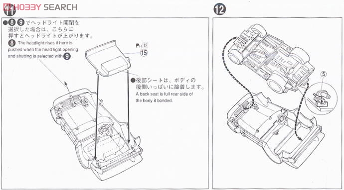 サバンナRX-7 デイトナ24時間1979(グリーン) (プラモデル) 設計図3