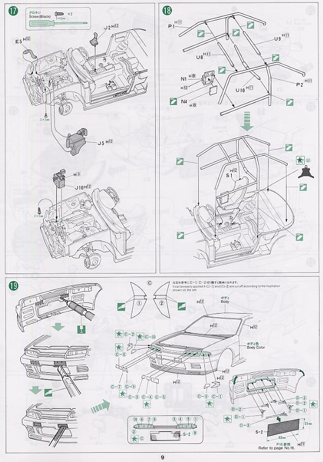 リーボック R32スカイラインGT-R 1990年Gr.A (プラモデル) 設計図7