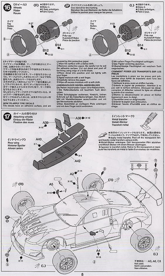 ザナヴィ ニスモZ (プラモデル) 設計図7