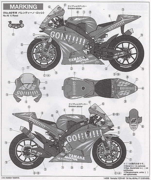 ヤマハ YZR-M1`04 (プラモデル) 塗装2