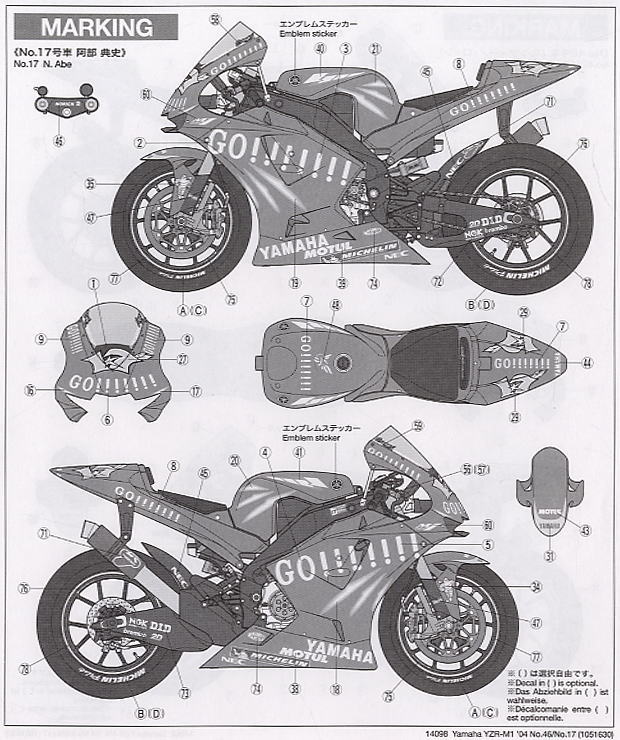 ヤマハ YZR-M1`04 (プラモデル) 塗装3