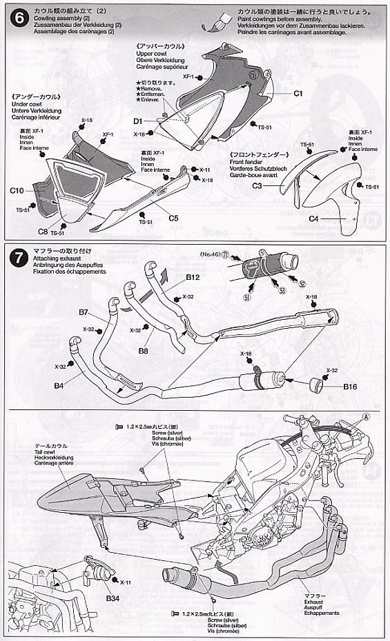 ヤマハ YZR-M1`04 (プラモデル) 設計図4