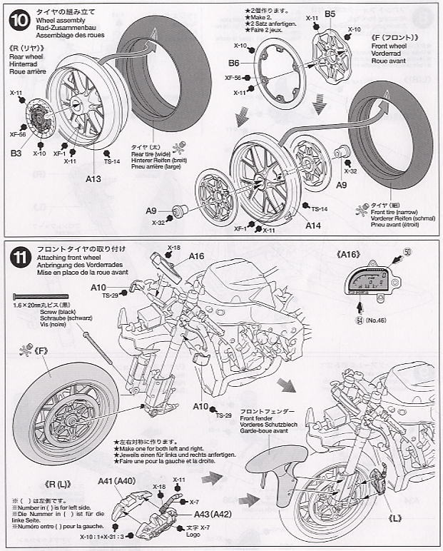 ヤマハ YZR-M1`04 (プラモデル) 設計図6