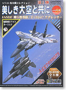 翼コレクション現用機編 第1弾 F-15DJアグレッサー (プラモデル)