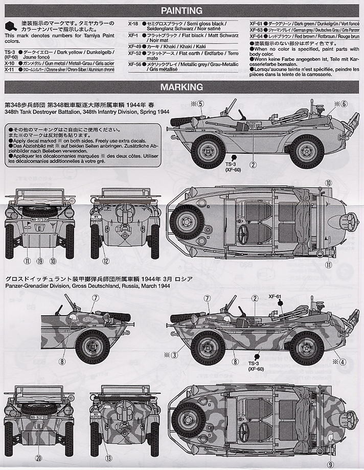 Pkw.K2s シュビムワーゲン166型 (プラモデル) 塗装1