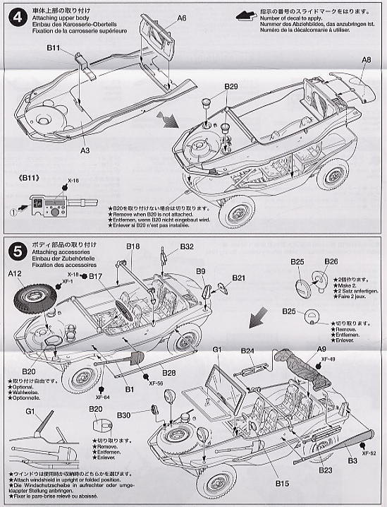 Pkw.K2s シュビムワーゲン166型 (プラモデル) 設計図3