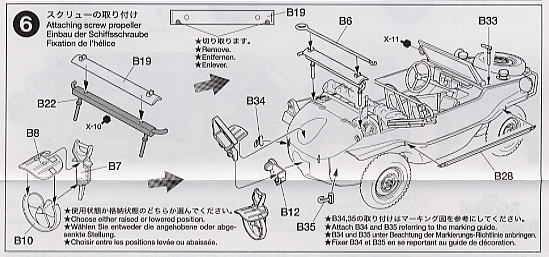 Pkw.K2s シュビムワーゲン166型 (プラモデル) 設計図4