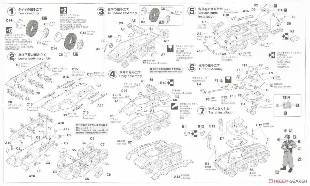 Sd.Kfz.234/2 8輪重装甲偵察車 プーマ (プラモデル) 設計図1