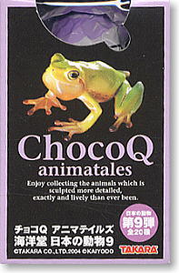 Choco Q Japanese Animal Vol9 10 pieces (Shokugan)
