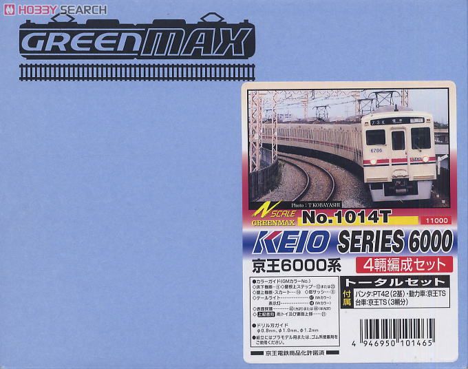 Keio Series 6000 New Color Four Car Formation Total Set (Basic 4-Car Set) (Pre-Colored Kit) (Model Train) Package1