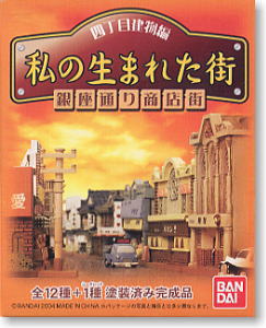 My Hometown 4th Block Buildings - Ginza Shopping Mall - (12pcs.) (Model Train)