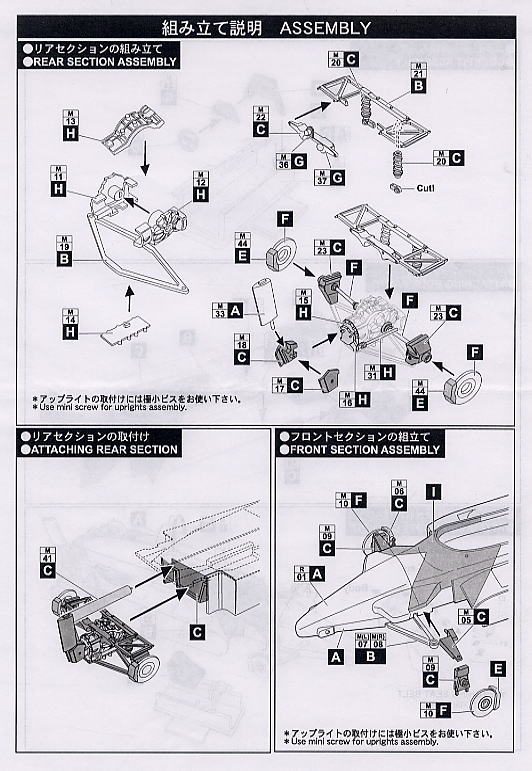 ラルトRT3 マカオGP (レジン・メタルキット) 設計図1