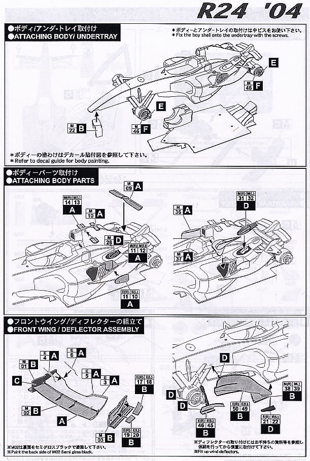 ルノーR24 (レジン・メタルキット) 設計図2