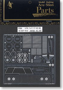 フェラーリF40LM メカニカルパーツセット (プラモデル)