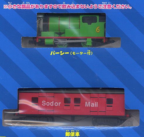 きかんしゃ パーシー スタートセット (鉄道模型) 商品画像1