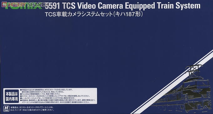 TCS車載カメラシステムセット (キハ187形) (鉄道模型) パッケージ1