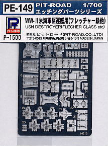 WWII 米海軍駆逐艦用(フレッチャー級他) エッチングパーツ (プラモデル)