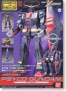 サイコガンダム(完成品)