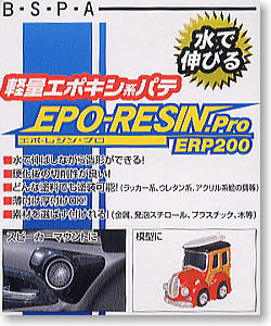 エポレジンプロ 200 (素材)