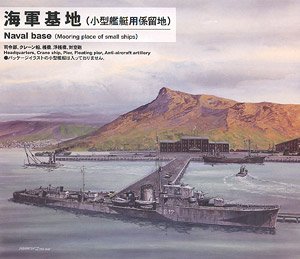 Naval Base (Plastic model)