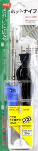 ホットナイフ 30W (はんだこて兼用) (工具)