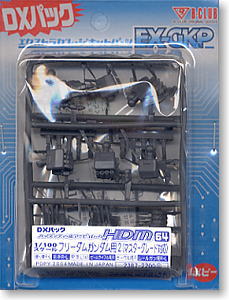 DX Pack High Detail Manipulator 64 1/100 Freedom Gundam (Parts)