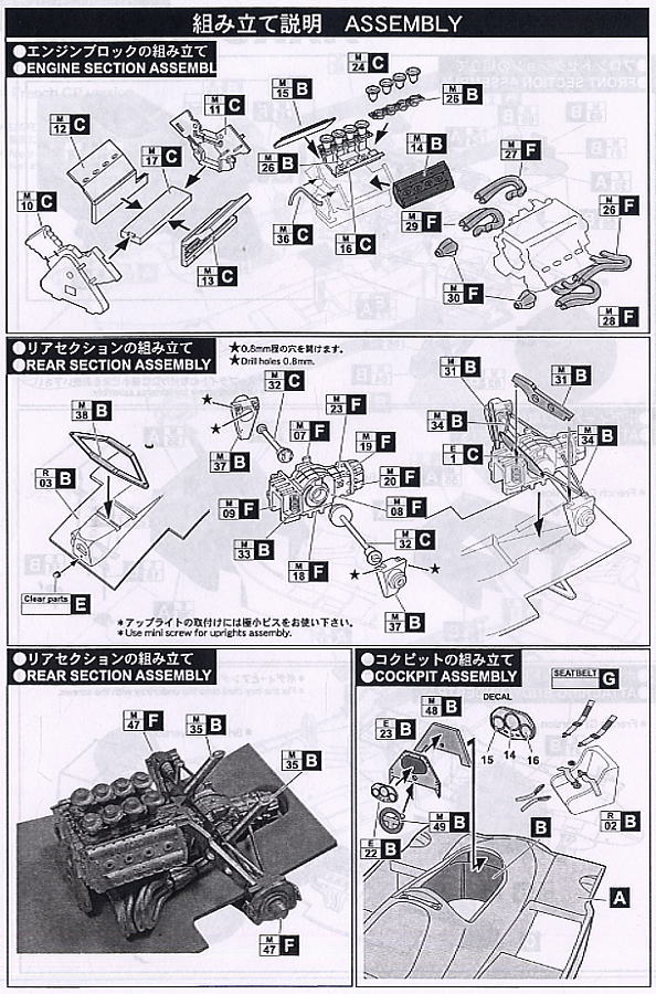 アロウズ A2 1979年 (レジン・メタルキット) 設計図1