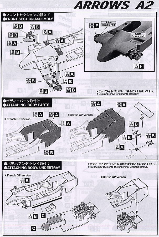 アロウズ A2 1979年 (レジン・メタルキット) 設計図2