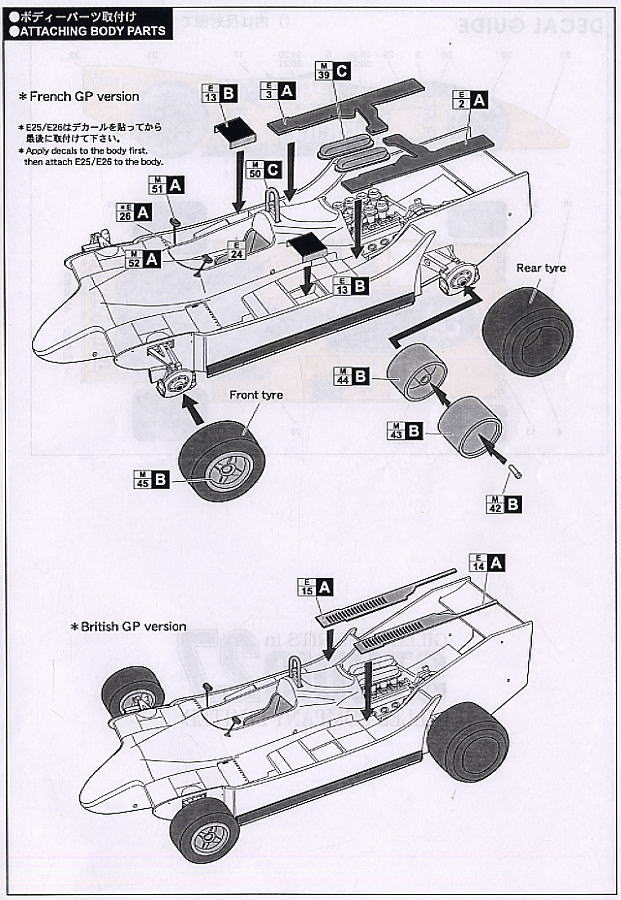 アロウズ A2 1979年 (レジン・メタルキット) 設計図3