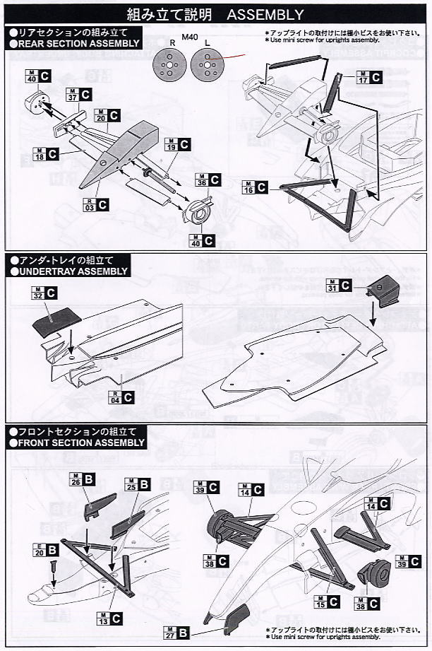 マクラーレン MP4/19B (レジン・メタルキット) 設計図1