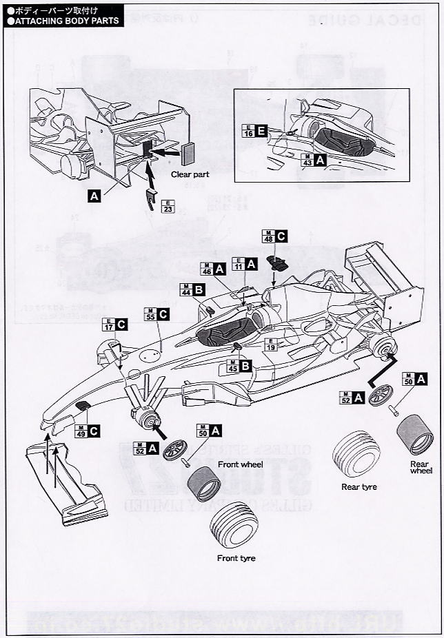 マクラーレン MP4/19B (レジン・メタルキット) 設計図3