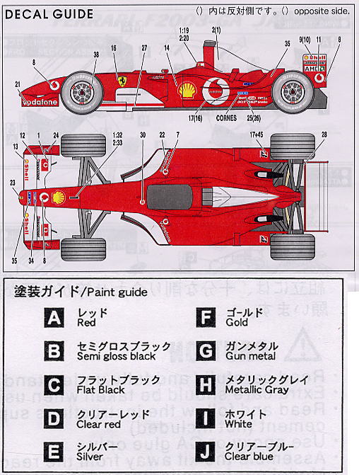 フェラーリF2003-GA 日本GP (レジン・メタルキット) 塗装1
