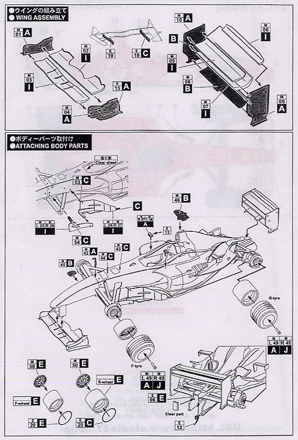 フェラーリF2003-GA 日本GP (レジン・メタルキット) 設計図3