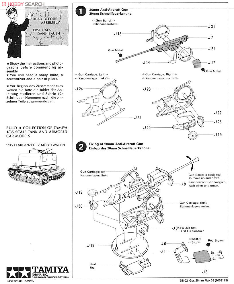 ドイツ20mm対空機関砲38型 (プラモデル) 英語設計図1