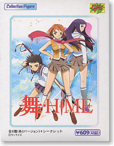 舞・HIME　コレクションフィギュア12個セット(完成品)