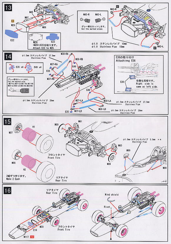 フェラーリ 312F1`68 ノーマルVer. (レジン・メタルキット) 設計図4