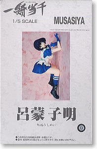 Ryomou Shimei (Battle Ver.)  (Resin Kit) Package1