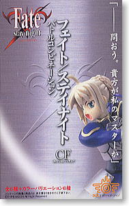 Fate／stay night コレクションフィギュア～バトルコンビネーション～ 10個セット(完成品)