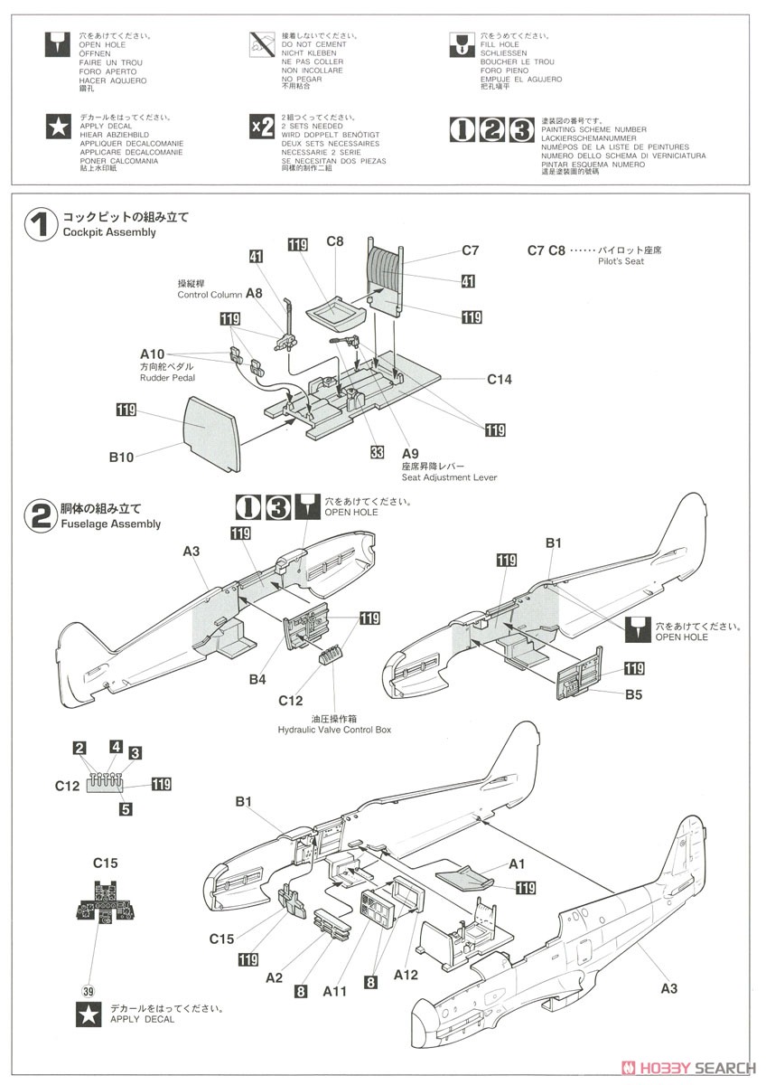 川崎 キ61 三式戦闘機 飛燕 I 型丙 (プラモデル) 設計図1