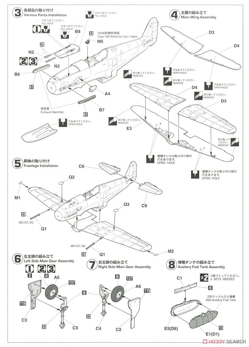 川崎 キ61 三式戦闘機 飛燕 I 型丙 (プラモデル) 設計図2