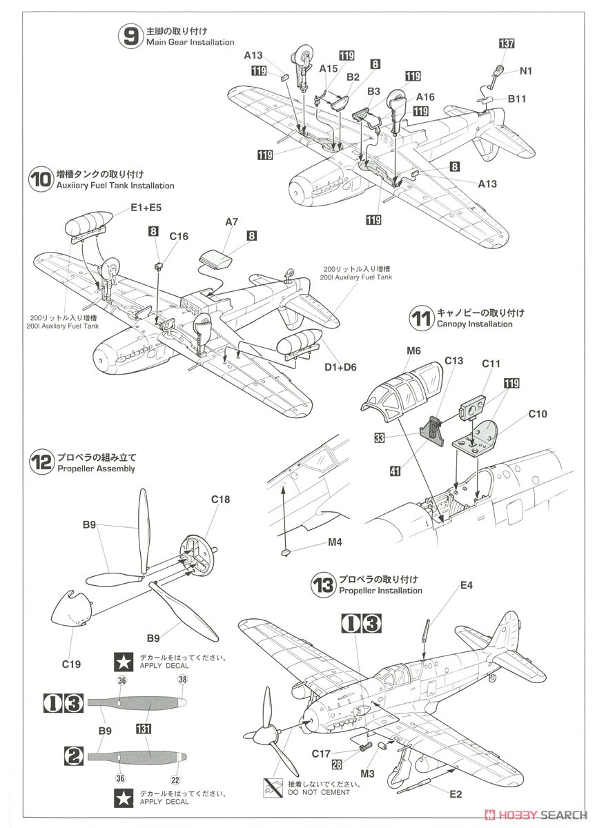 川崎 キ61 三式戦闘機 飛燕 I 型丙 (プラモデル) 設計図3