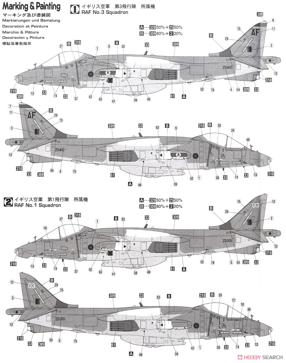 Harrier GR Mk.5 Royal Air Force (Plastic model) 塗装2