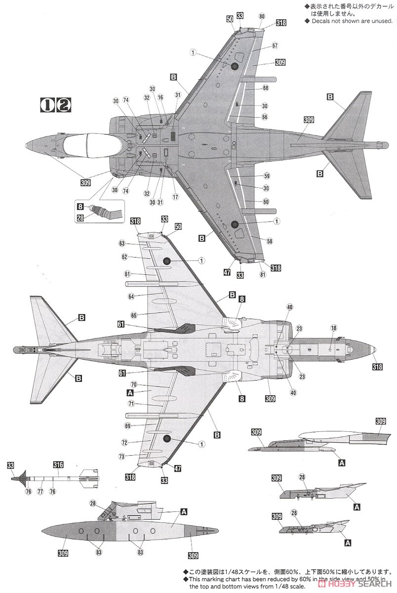 Harrier GR Mk.5 Royal Air Force (Plastic model) 塗装3