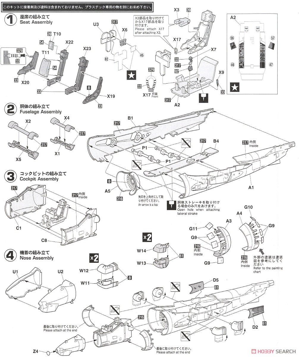 Harrier GR Mk.5 Royal Air Force (Plastic model) 設計図1