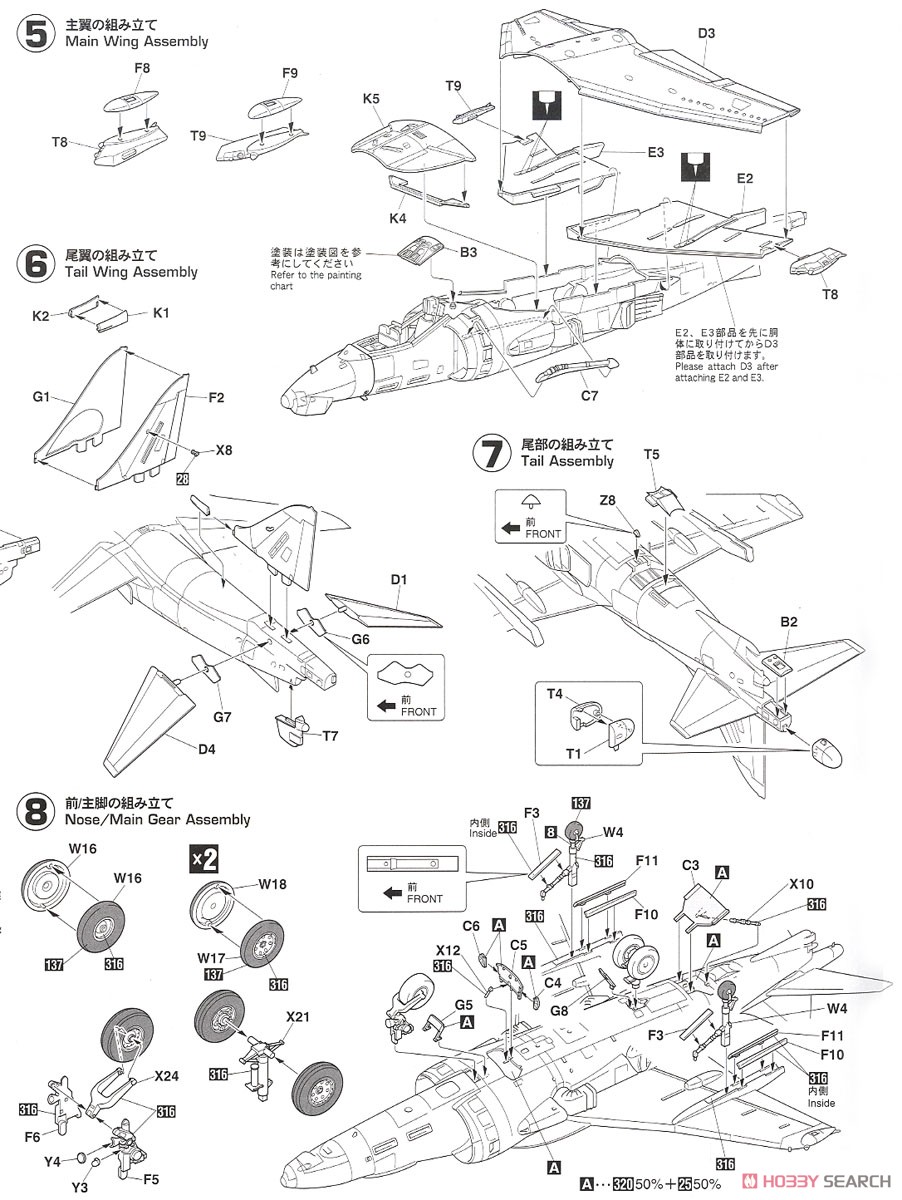 Harrier GR Mk.5 Royal Air Force (Plastic model) 設計図2