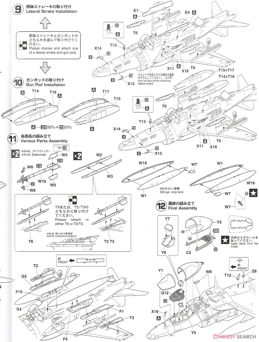 Harrier GR Mk.5 Royal Air Force (Plastic model) 設計図3