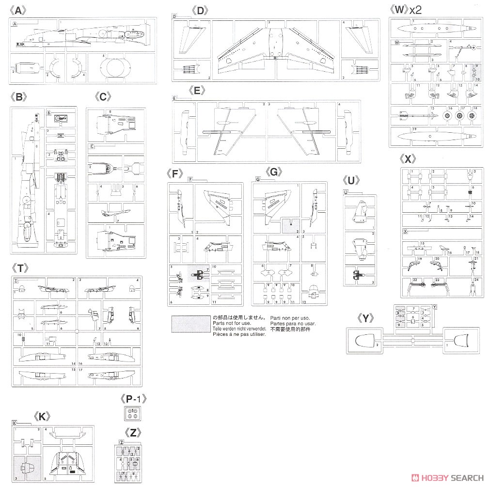 Harrier GR Mk.5 Royal Air Force (Plastic model) 設計図4