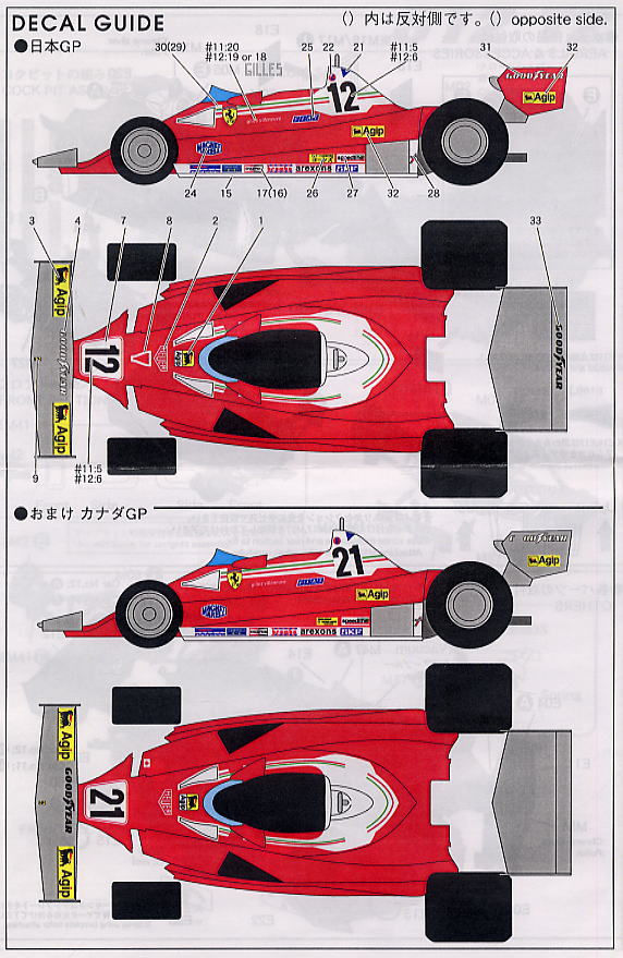 フェラーリ312T2 日本GP1977 (レジン・メタルキット) 塗装2