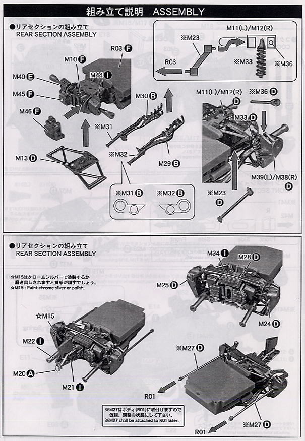 フェラーリ312T2 日本GP1977 (レジン・メタルキット) 設計図1